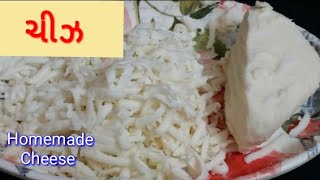 HOME MADE CHEESE  | HOW TO MAKE CHEESE AT HOME FOR PIZZA | હોમ મેડ ચીઝ