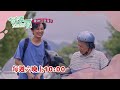 我的婆婆怎麼那麼可愛 EP4預告-B