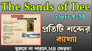 The Sands of Dee Poem Bangla Explain | The sands of dee summary | The sands of dee question answer