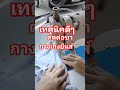 #ช่างเย็บผ้า#ช่างมือใหม่#ต้องรู้
