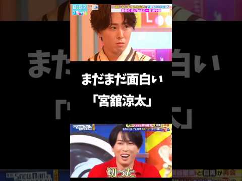 Ryota Miyadate Is Still Funny Snowman