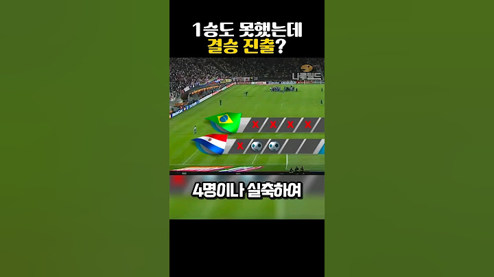 1승도 못했는데 결승 진출?
