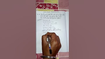 10th math exercise 5.2 question 18 #biharboard #maths #ncert#shortsfeed