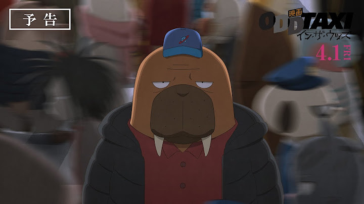 「映画 オッドタクシー イン・ザ・ウッズ」予告　2022 年4 ⽉1 ⽇（⾦）全国公開！