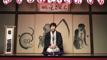 映画『らくごえいが』予告編