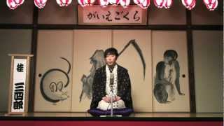 映画『らくごえいが』予告編