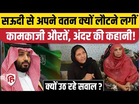Mecca Masjid Case: Saudi Arabia में विदेशी महिलाओं की सुरक्षा को लेकर क्यों उठे सवाल? Bangladesh