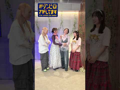 【本日放送】『#ゾンビさがしてます』カウントダウン