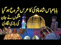Baba Abbas Ali Shah Pattoki ka Urs Live | Baba Abbas Shah Ke Karamat aur Malango ki Dhamal
