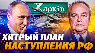 Зачем РОССИЯНЕ ПРУТ на Харьков? Наступление на Часов Яр провалилось? — Романенко