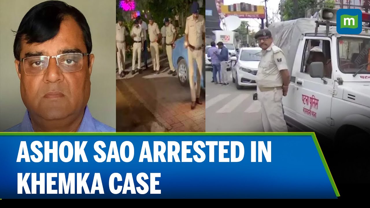 Breaking News | Iron Trader Ashok Sao Arrested in Gopal Khemka Murder Case