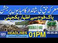 Nation Celebrates Success Of Marka-e-Haq | Dawn News Headlines: 01 PM
