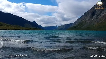 [وَلَمَّا رَجَعَ مُوسَىٰ إِلَىٰ قَوْمِهِ غَضْبَانَ أَسِفًا] تلاوة رائعة للشيخ ثامر الزير ليلة9 رمضان
