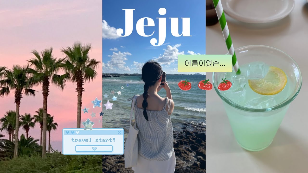 제주 서쪽 여행 고민 끝 ! 3박4일 완벽 코스 🐠 판포포구 수영부터 숨은 맛집까지 🫧