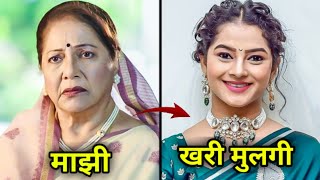 Real Life Son & Daughter Of Marathi Serial Old Actress