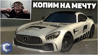 КОПИМ НА АВТОПАРК - CCD PLANET MTA СТРИМ