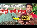 Top 8 super soil mixture for plants reuse old soil mix for plants