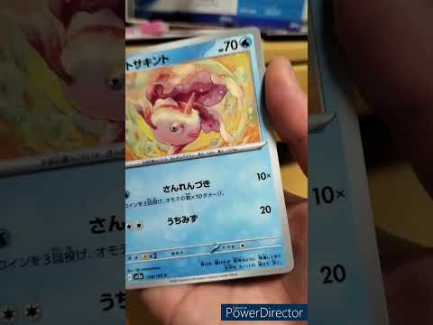 今日のポケモンカード開封　#ポケモンカード  #開封 #ポケモン