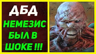 ШОКИРОВАЛИ НЕМЕЗИСА КОМАНДНОЙ ИГРОЙ! - Dead by Daylight Nemesis/ Дед бай Дейлайт Немезис мансы в дбд