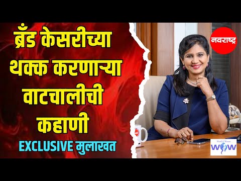 Kesari Tours and Travels | पन्नासाव्या वर्षी बंजी जंपिंग ने मी अमुलाग्र बदलले : झेलम चौबळ