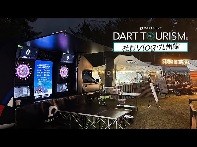 DARTSLIVE  足立区手渡し 大会概要 | DARTSLIVE OPEN 2025 MIYAGI | DARTSLIVE