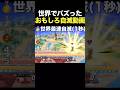 shortでバズった面白い自滅動画集 #スマブラ #スマブラsp