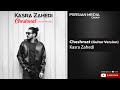 Kasra Zahedi Cheshmat I Guitar Version کسری زاهدی چشمات 