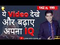 Tips to increase your iq  gopal jee scientist  learn with gopal jee   gopal jee  nasa