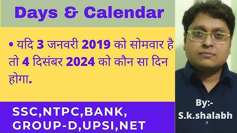 #Days & Calendar/part-2/By-S.K.Shalabh