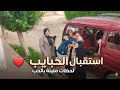 لحظه إستقبال أهلى بعد غياب😍حسيت بالدفا والأمان🫂حضن أمى لقاء مؤثره🥹حكينا كلام كتير🙈