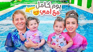 أول يوم مع أمي بعد وصولها من السفر😍 | ننوش