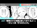 ブルアカのスピンオフ漫画、原作キャラを〇〇〇にしたことが話題になるwwww