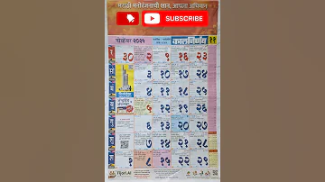 Kalnirnay November 2025 क लन र णय न व ह बर २०२५ 2025 Calendar २०२५ 