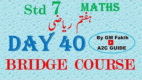 BRIDGE COURSE / DAY 40 / STD 7 / MATHS /  URDU MEDIUM #a2cguide