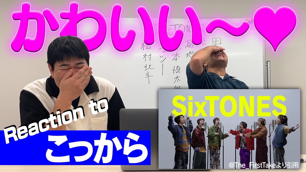 【SixTONES沼】しゅうごパークが、また熱く語りだした。