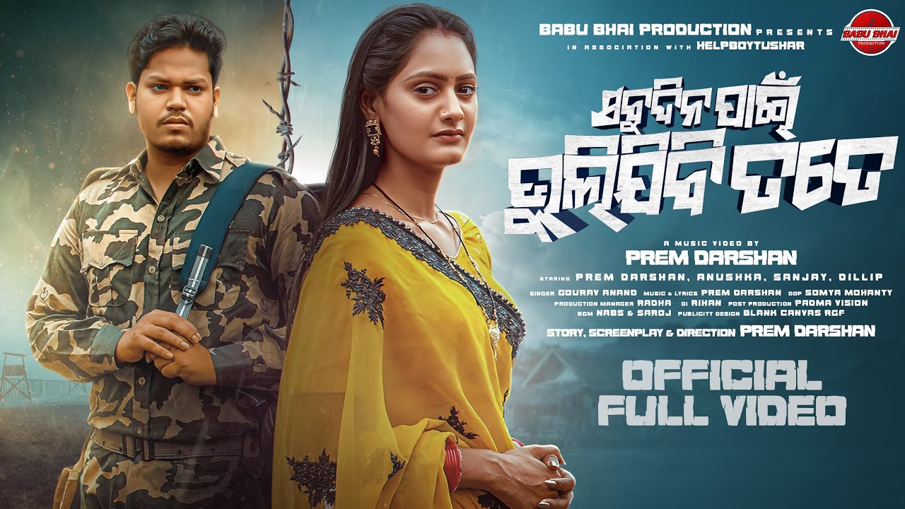 Sabudina Pain Bhulijibi Tate  | Prem Darshan & Anushka | New Odia Sad Song Video l HelpBoyTushar