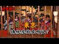 吉祥寺2——印度咖喱如何成了日本美食？|日本咖喱|唱片|五反田|品川|黑胶|日劇