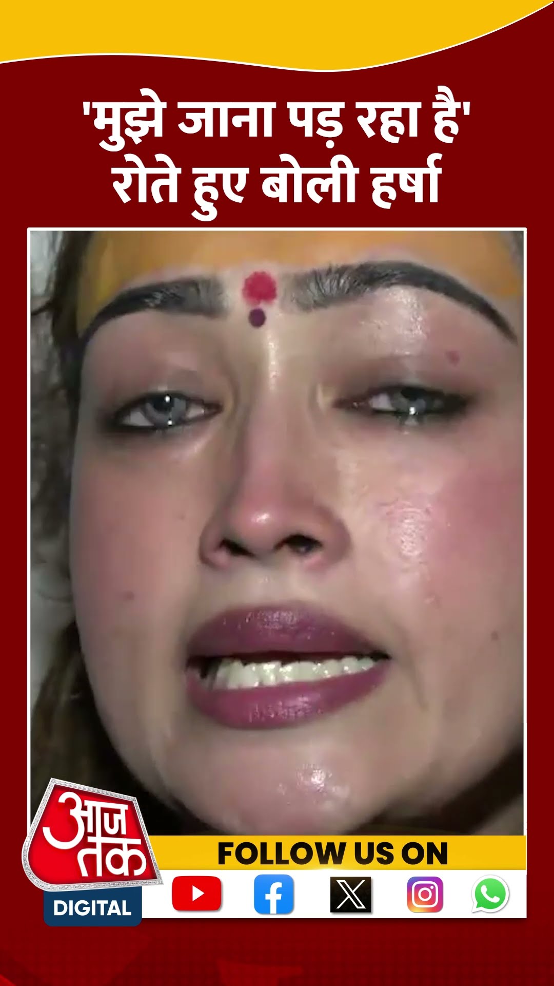 ट्रोलर्स की वजह से जाना पड़ रहा है -Harsha Richhariya  #shorts #shortsvideo #viralvideo