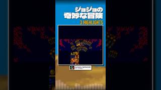 JoJo no Kimyou na Bouken [SNES / SFC] | 3 Highlights (Shorts