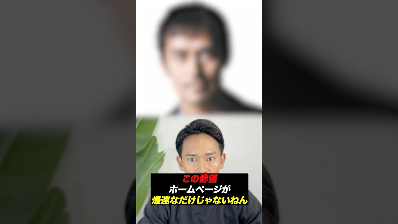 この俳優ホームページ爆速なだけじゃないねん#消防士 #防災