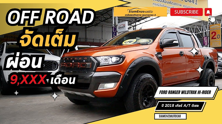 Ford ranger wildtrak 2.2 ม อสองน าใช