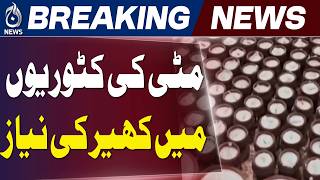 Sheikhupura&rsquo;s Traditional Muharram Kheer Niaz Served in Clay Bowls - Aaj News