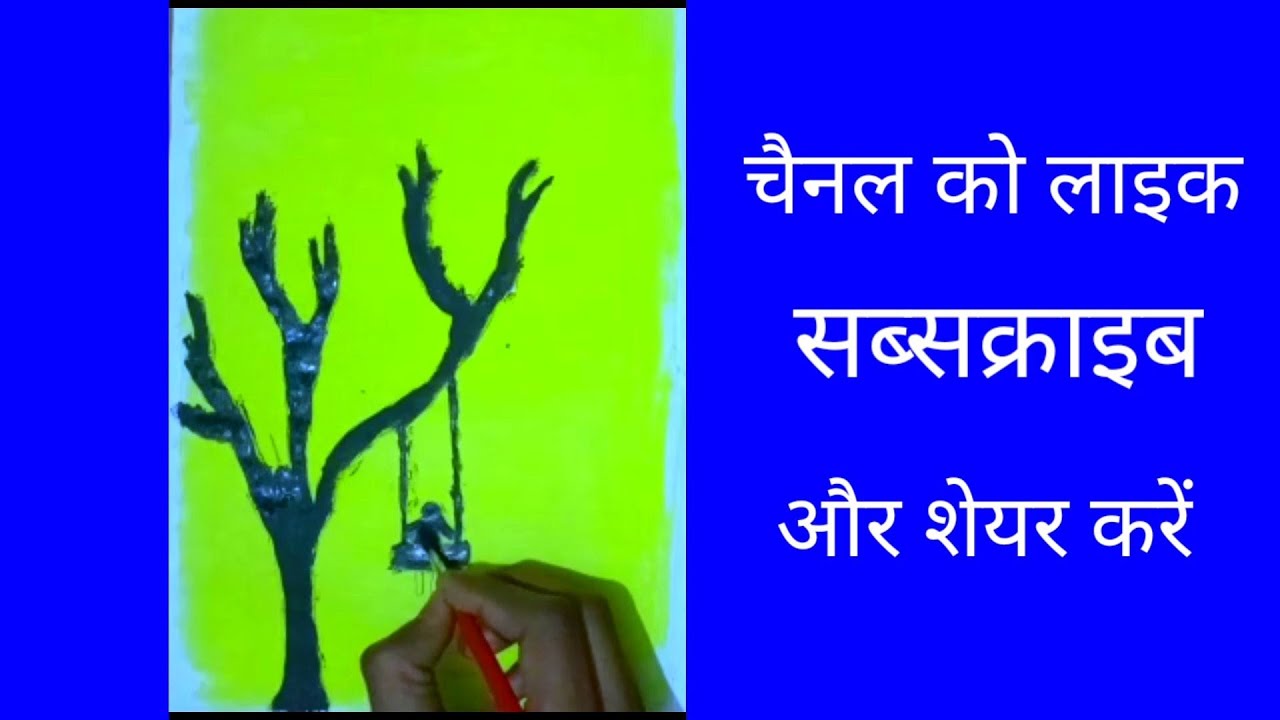 Drawing Banana Ghar Per Sikhen YouTube