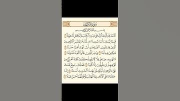 من قرأ سورة الكهف يوم الجمعة أضاء له من النور ما بين الجمعتين❤️