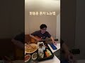 #한동훈 혼자놀때