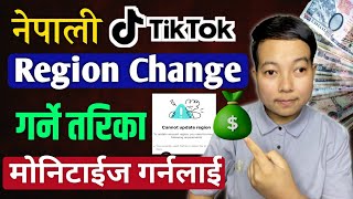 How To Change Tiktok Region In Nepal L Tiktok Country Change Kasari Garne L Change Tiktok Region