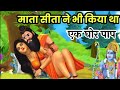           real story of ramayan