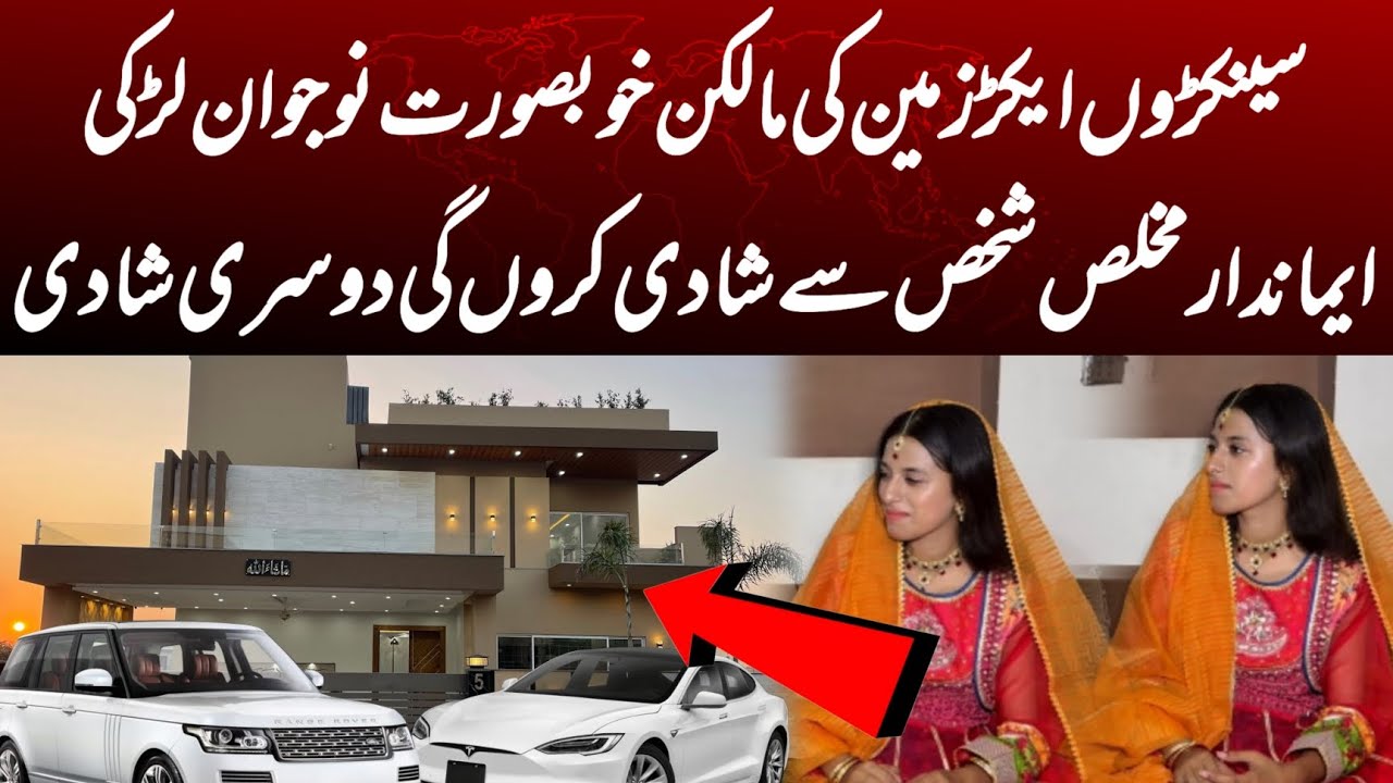 کروڑ پتی خوبصورت نوجوان لڑکی شادی کے لئے میڈیا پر اگئی کسی مخلص انسان کی تلاش