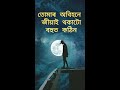 assamese sad poem|assamese sad shayeri | অভিনয় কৰা নাই Mp3 Song