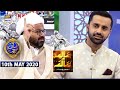 Shan-e-Sehr |Segment| Aalim Aur Aalam | 10th May 2020